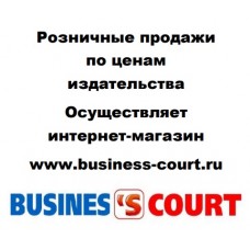 http://business-court.ru/